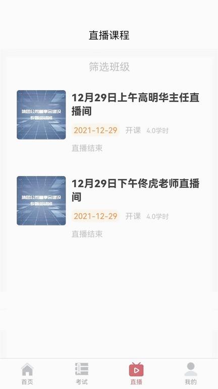 兵器网络教育平台图1