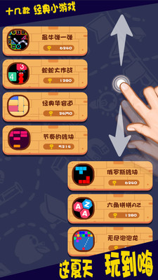 疯狂打弹珠图3