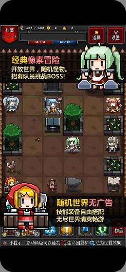 迷你地下城2变态修改版图4
