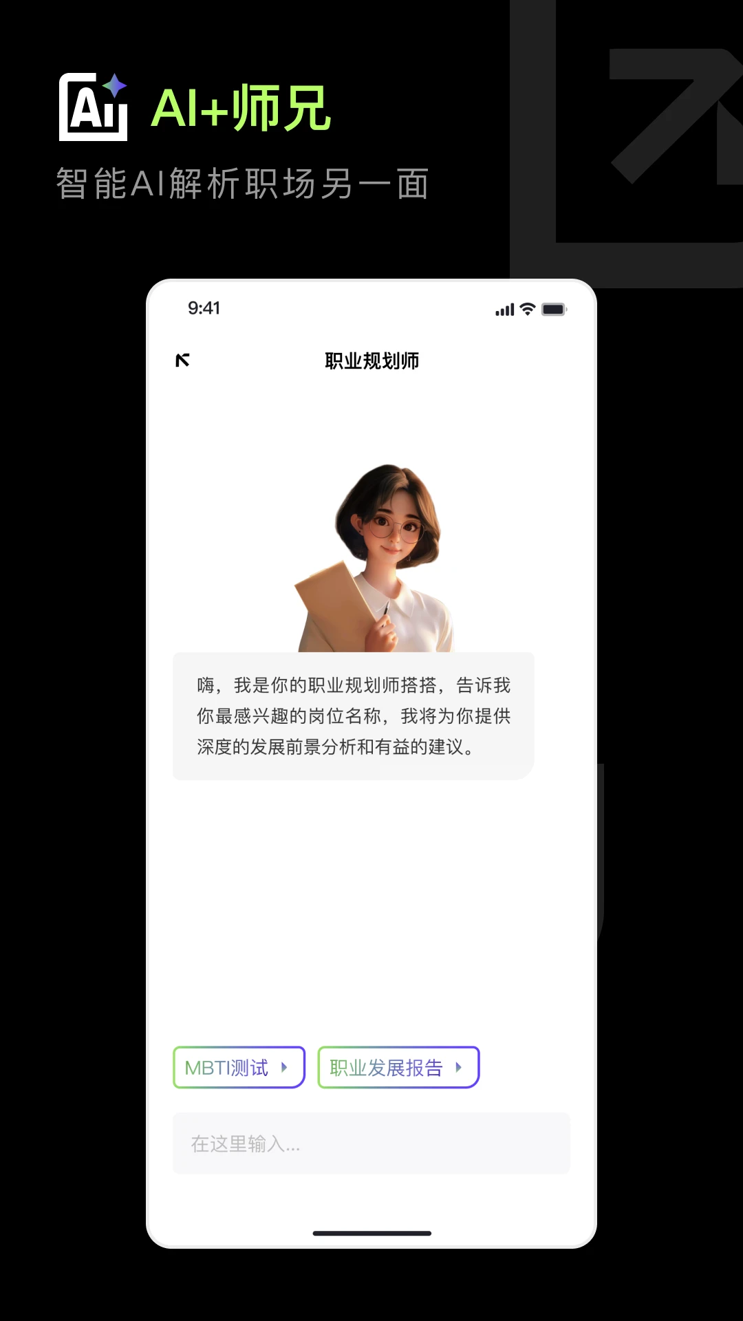 职搭搭图4