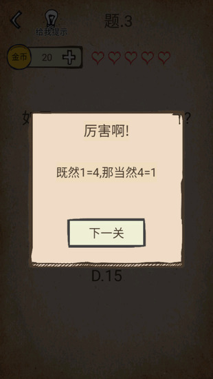 还有这种骚操作图3