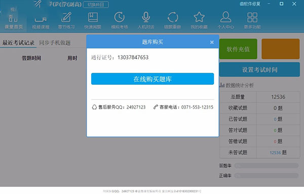 索微课堂图5