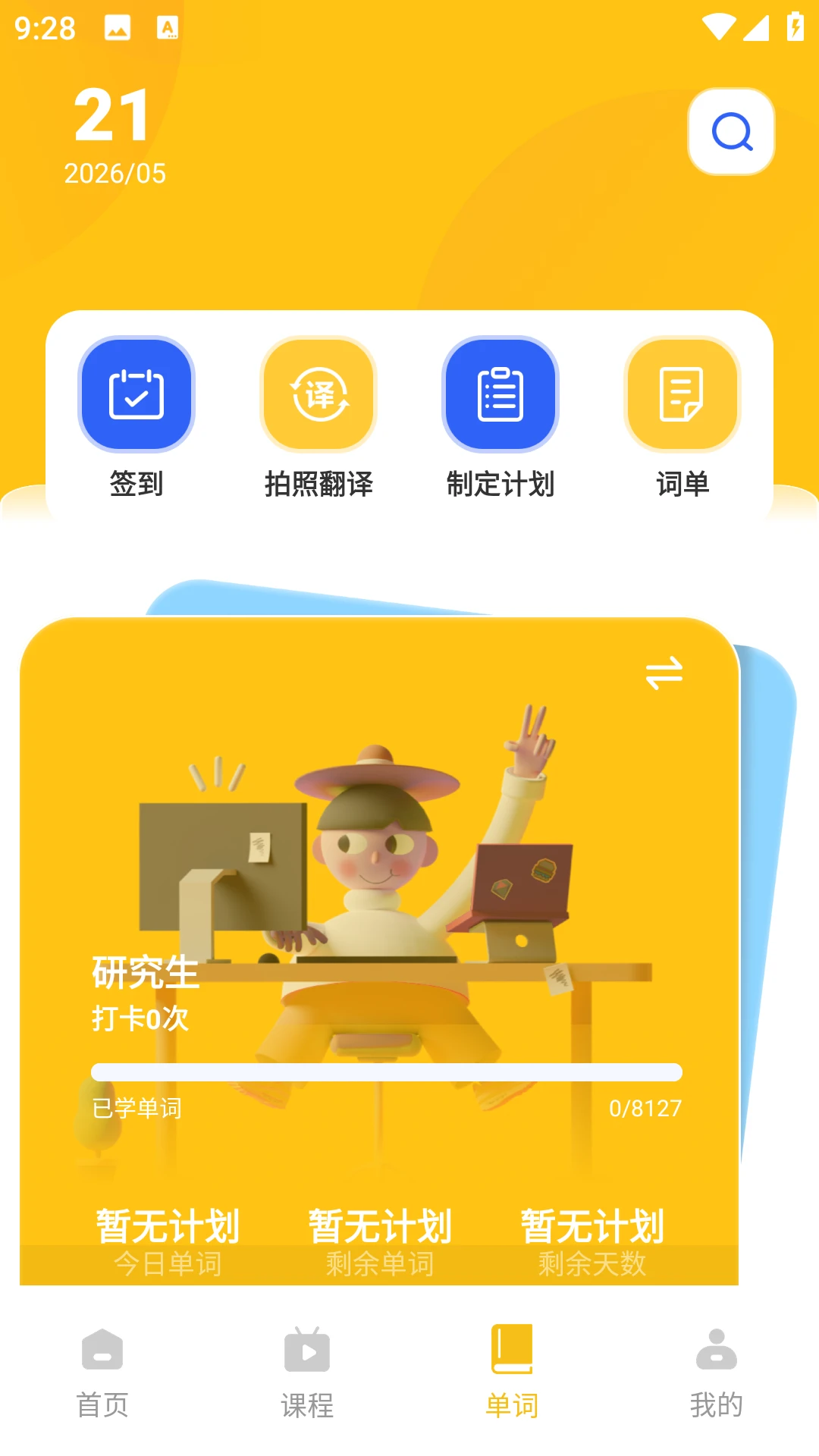 雅思哥口语图3