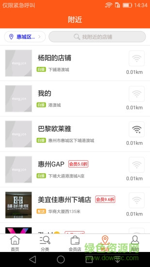 导购佳图3