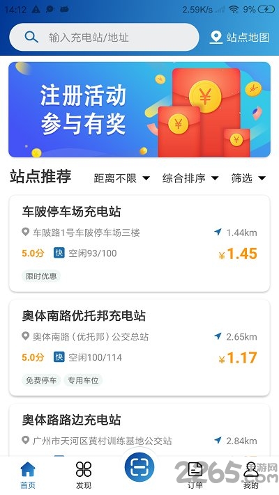 捷电通