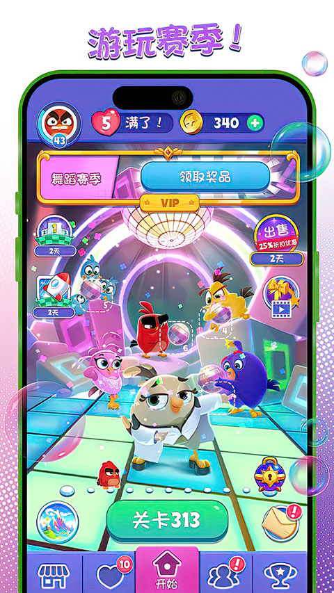 Dream Blast安装器图2