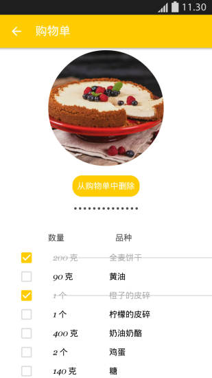 厨房故事kitchen stories图5
