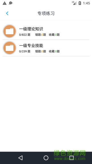 人力资源一级题集图2