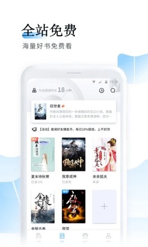 鱼悦追书免费阅读app 安卓版v2.0.5图1