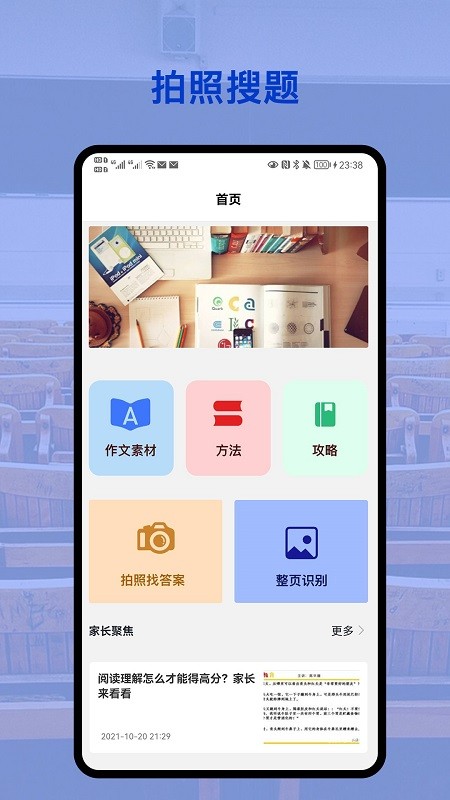 会对作业答案图1