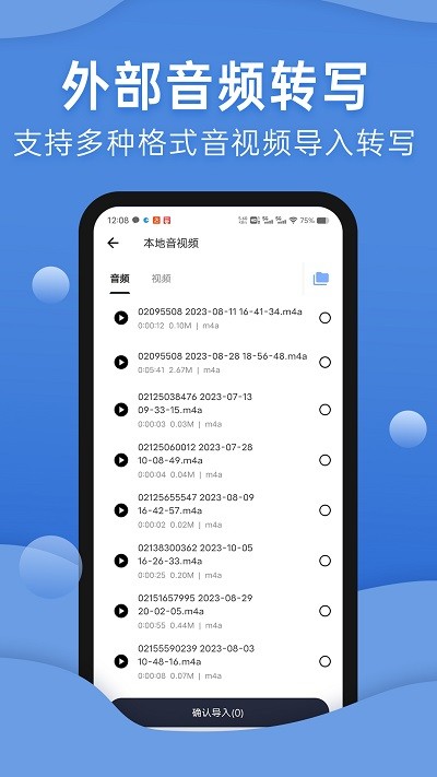 声云转写官方版(更名声云语音转写)图2