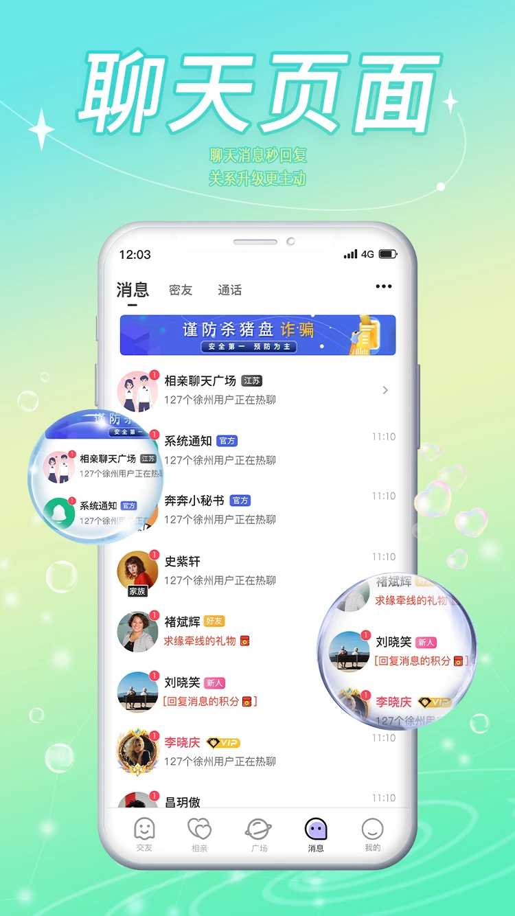 奔奔有你
