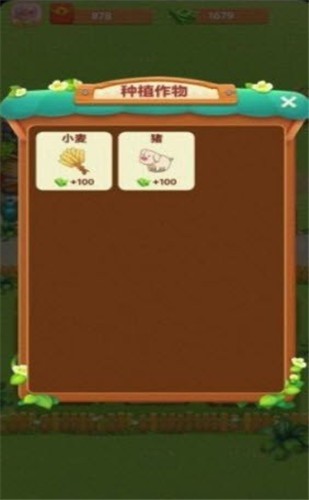 我的幸福人生1.6手机版官网最新版图3