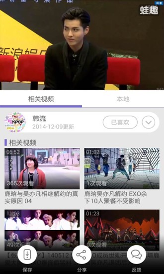 exo超人气视频图3