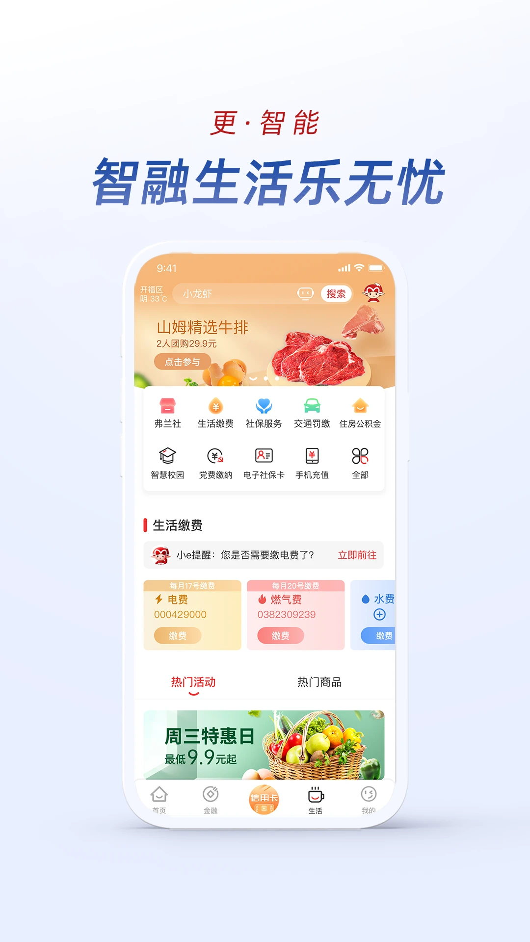 长沙银行 长沙银行