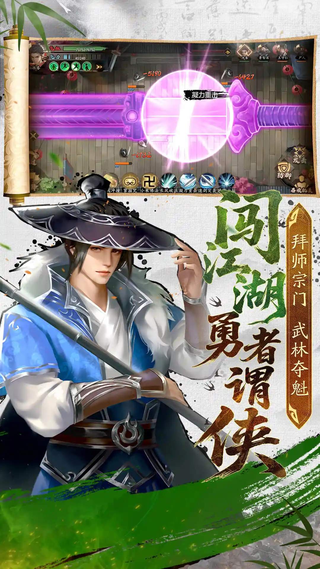 豪杰成长计划图4