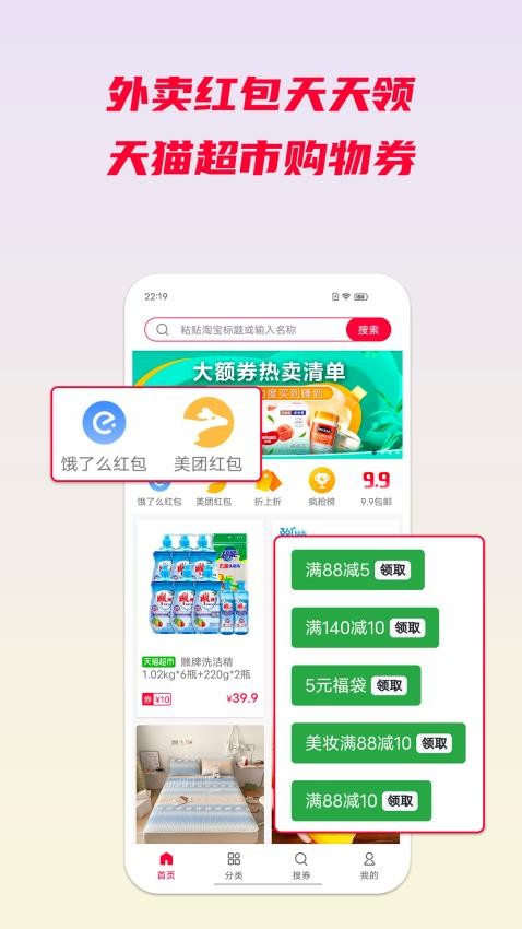 省钱酱图4