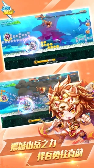 天天酷跑uu助手