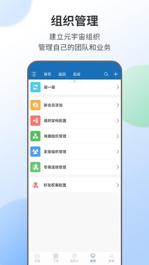 智能人图3