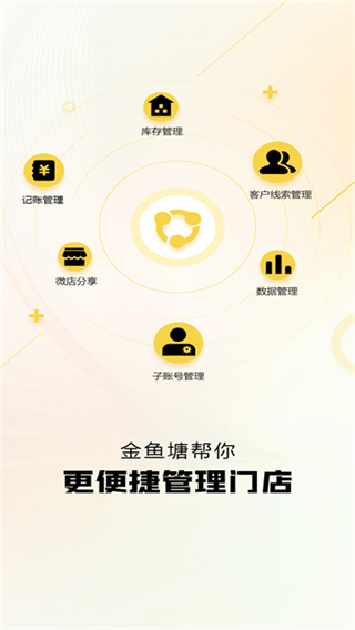 金鱼塘图1