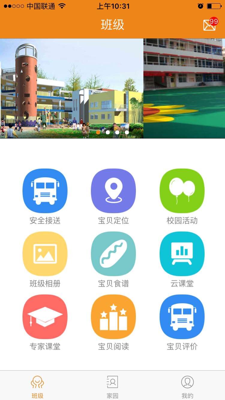 依儿鸭图3