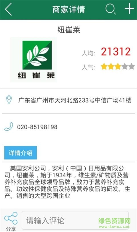 保健品直销图4