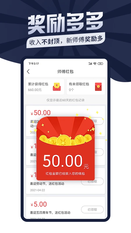 万师傅师傅版图3