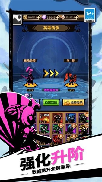 火柴人暗影传奇 最新版v1.0.1图2