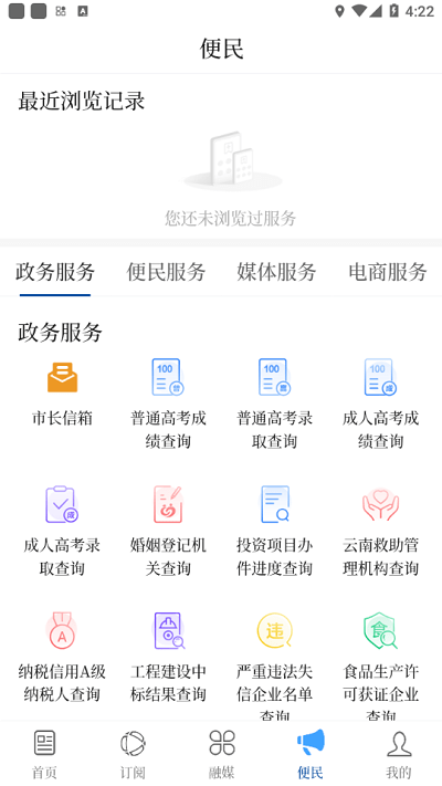 宣威融媒图4