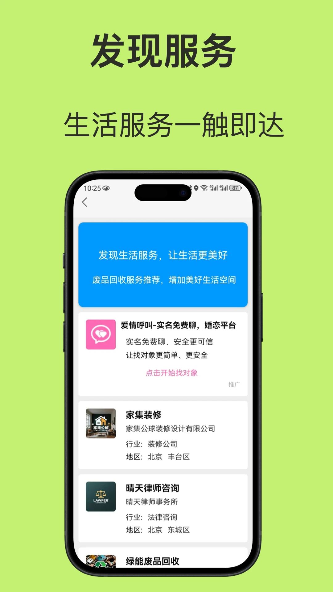 神语