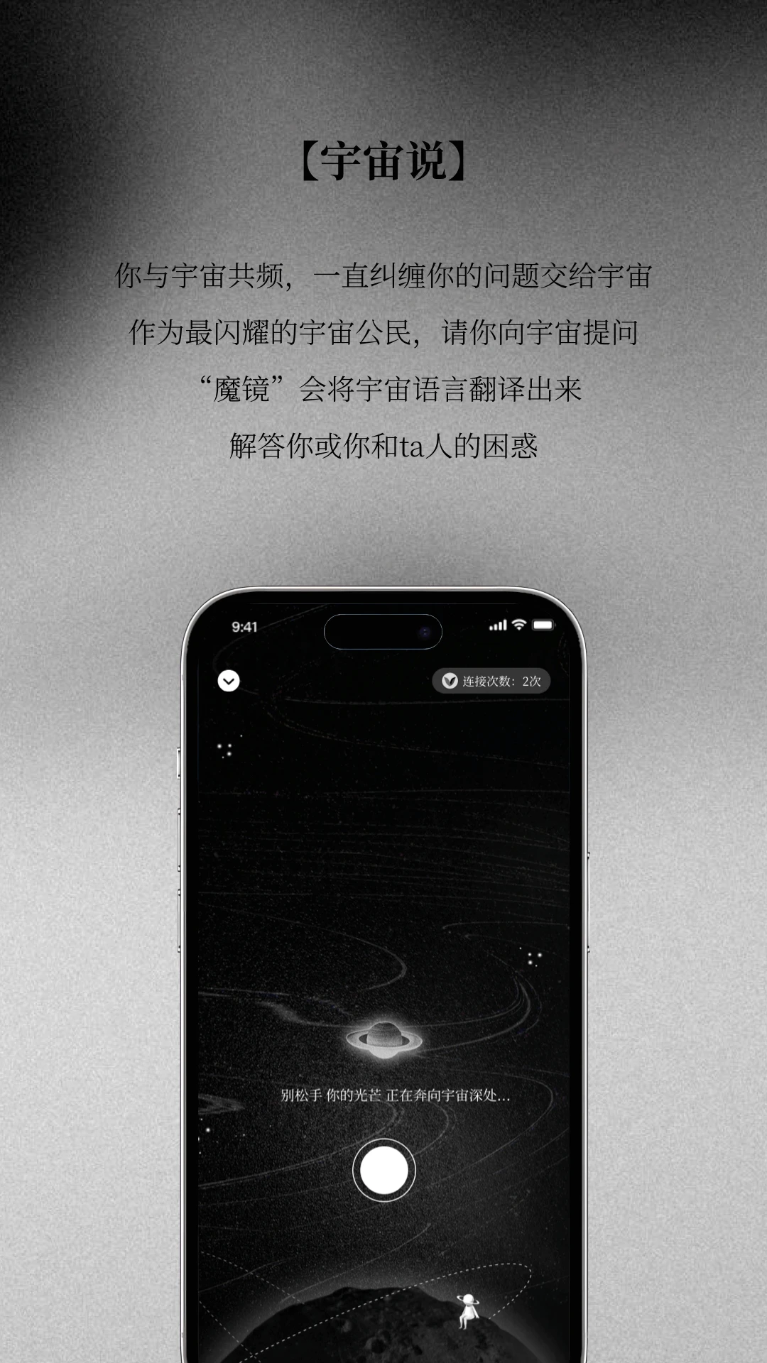 魔镜魔镜告诉我