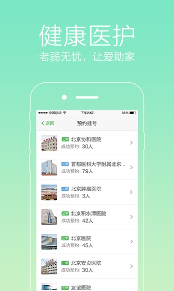 爱助家图1