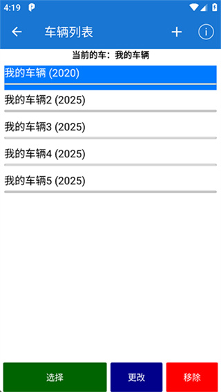 汽车扫描仪(Car Scanner ELM OBD2)图1
