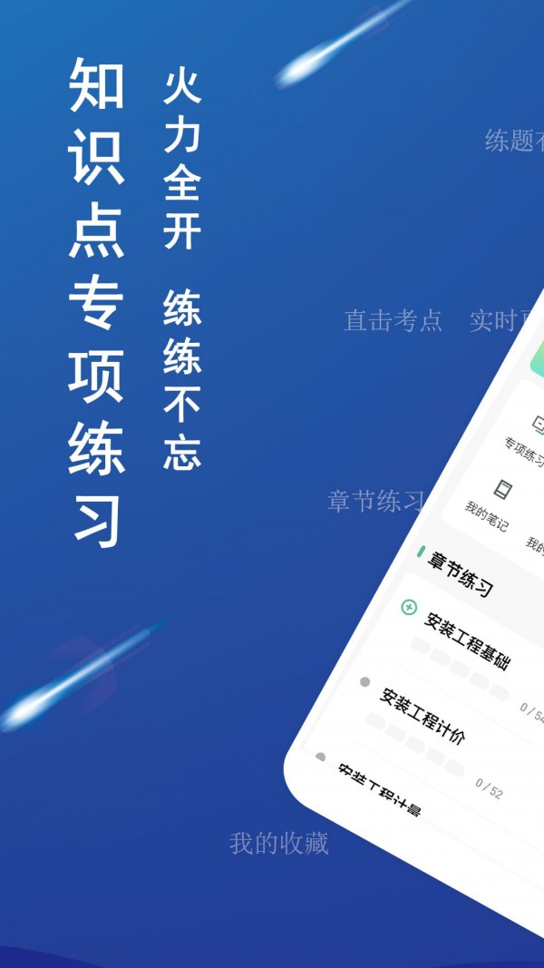 二级造价师练题狗图1
