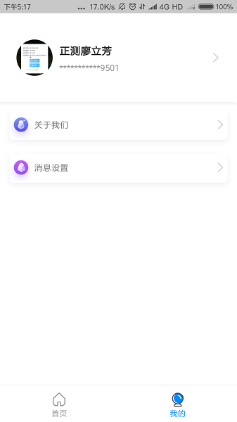 中卡设备管理图4