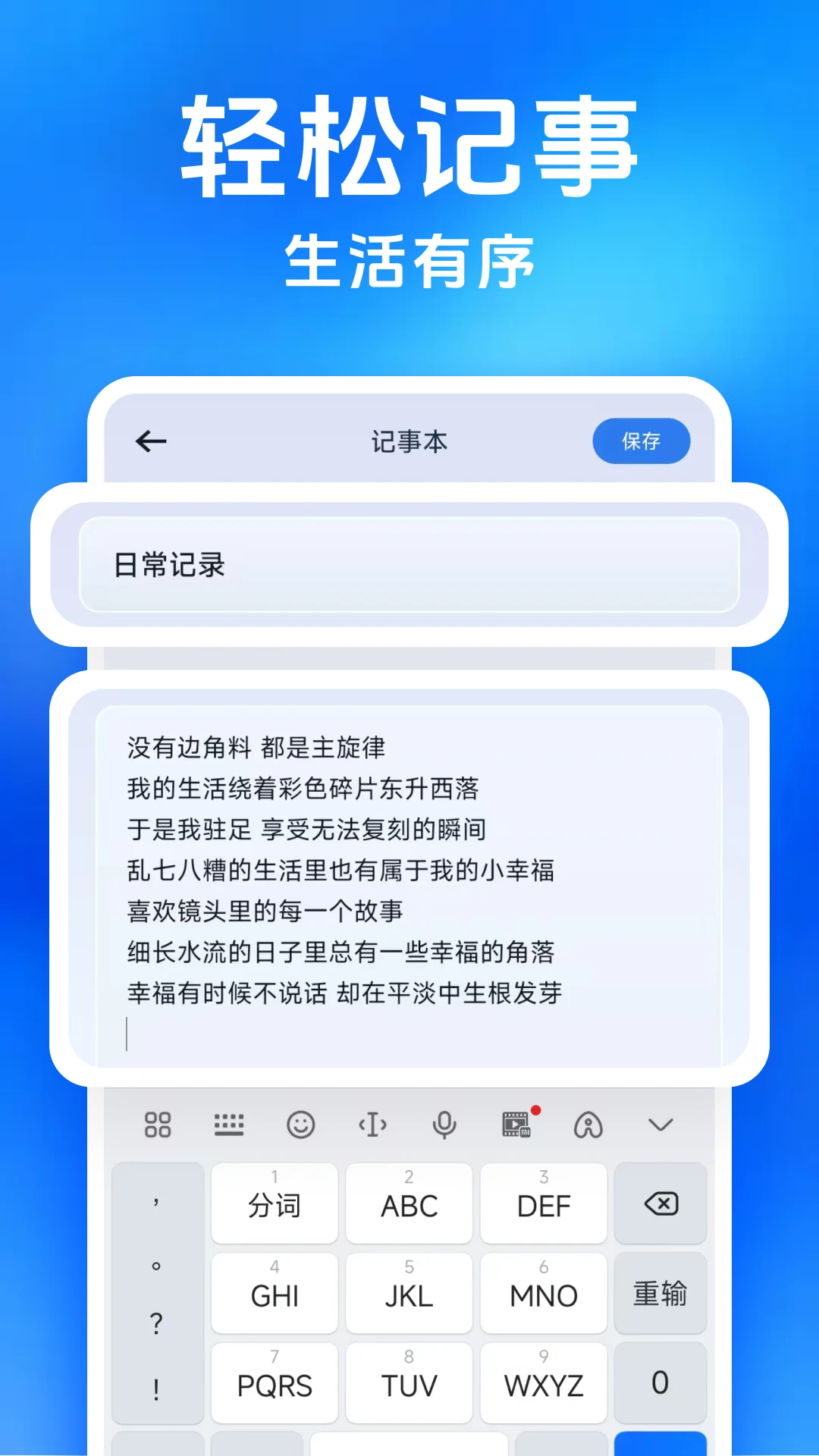 一键锁屏助手图3