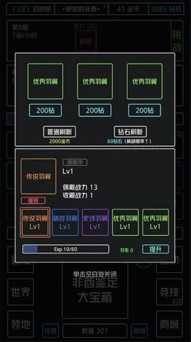 非酋鉴定器官方版图1