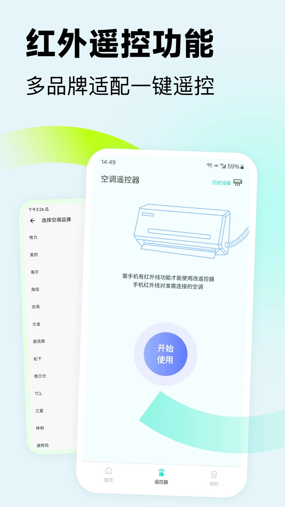 NFC芯想通图3