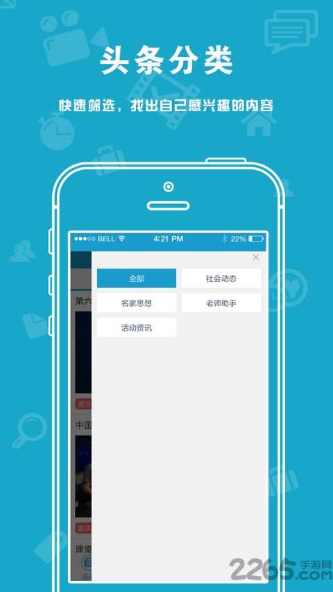 老师走起图3