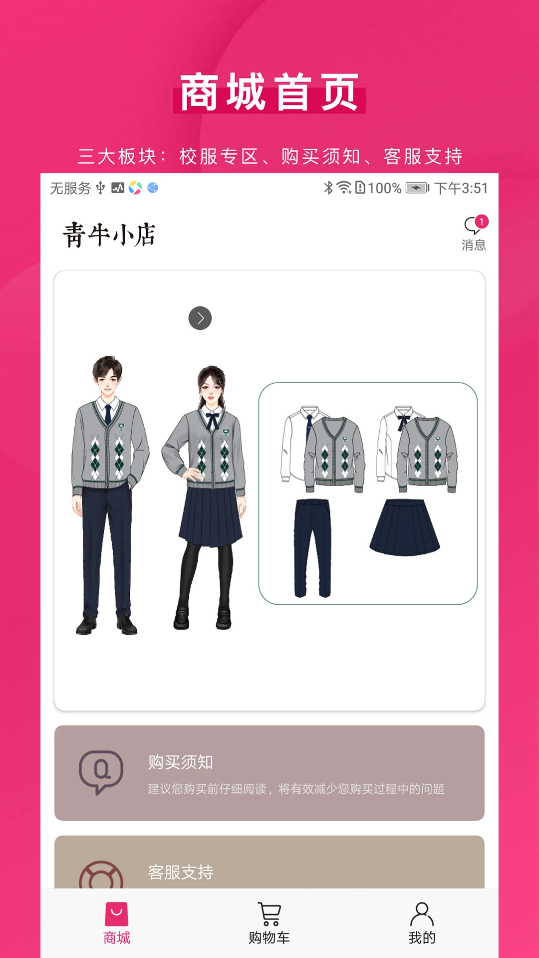 青牛小店