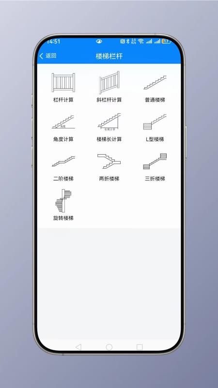 建工计算大全图1