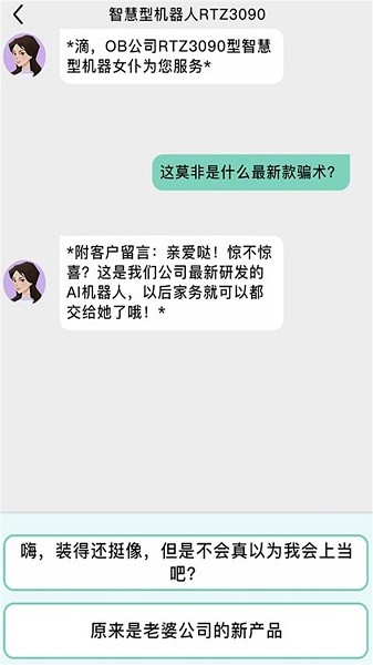 我就爱说实话图3