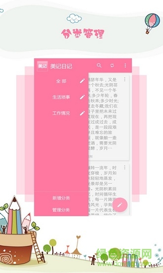 美记记账图4