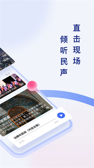 贵州电视台动静app图2