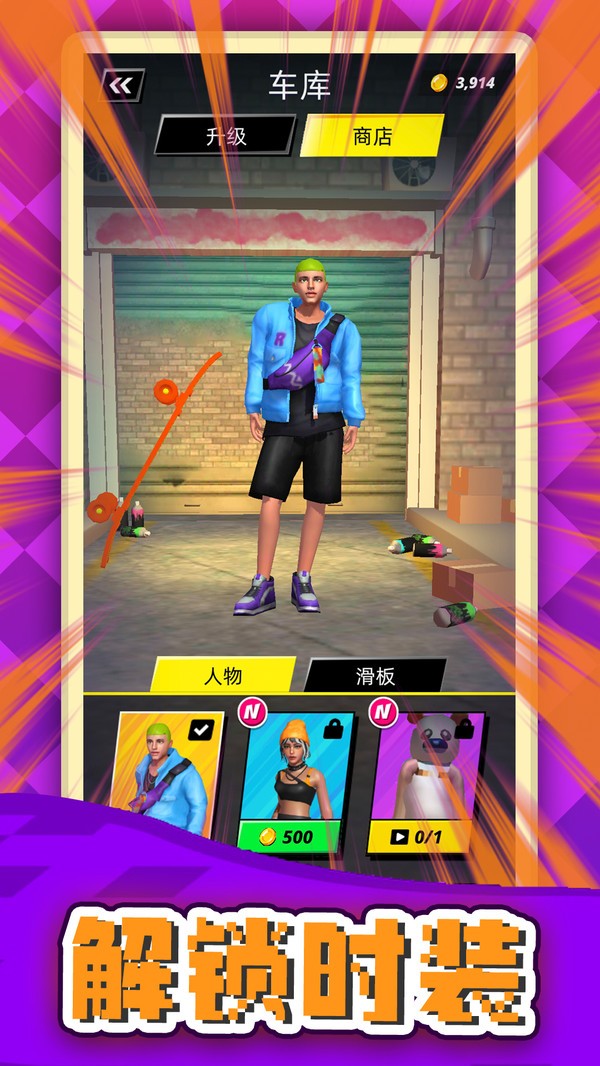 对抗：死亡竞赛图2