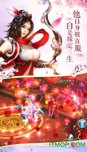 我在江湖之九州仙剑传图2