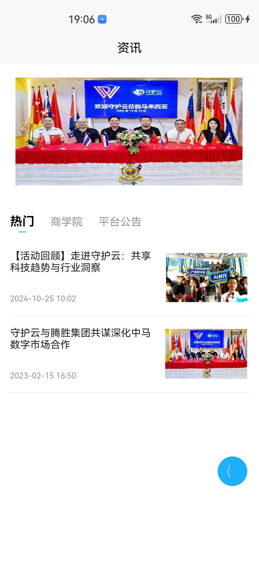 一统商城图3