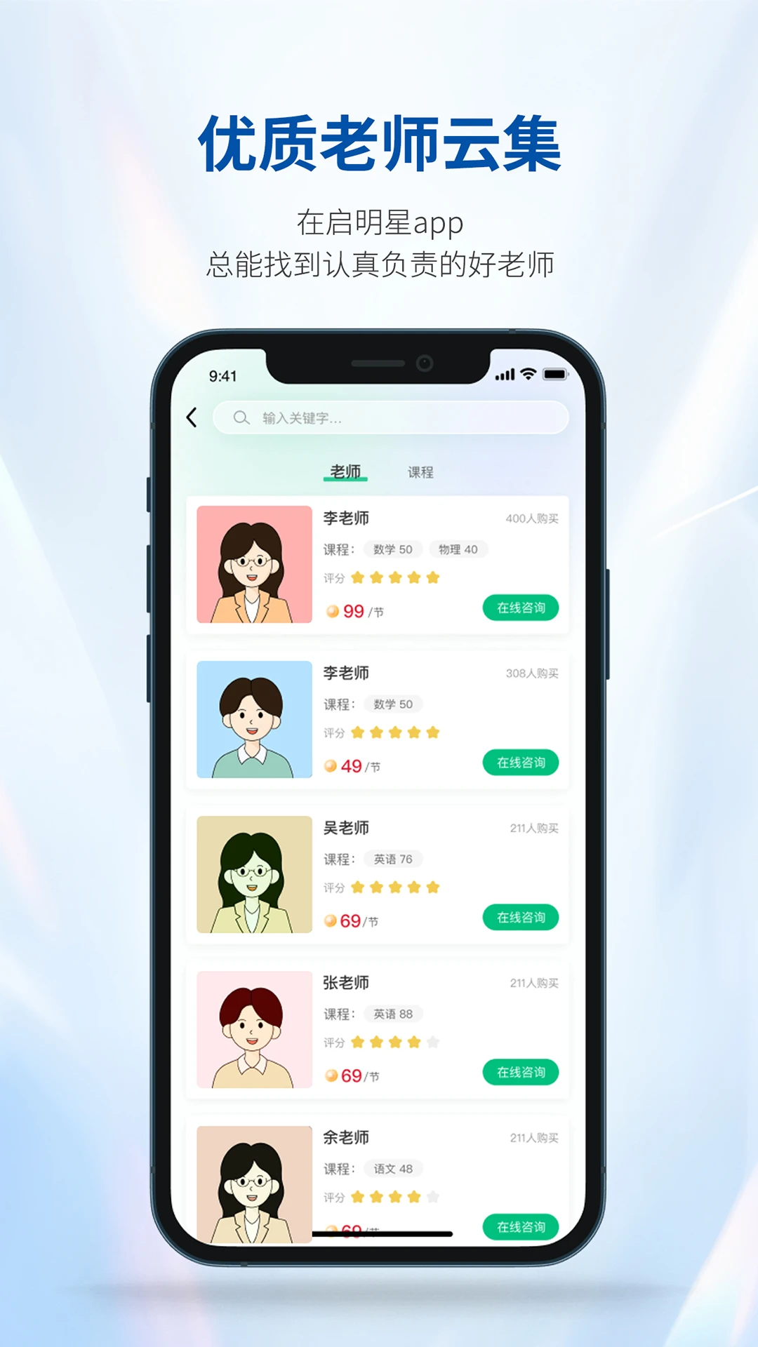 良师汇图5