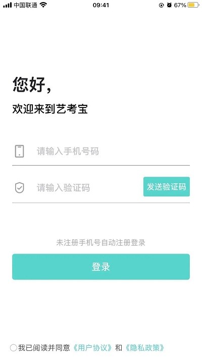 艺考宝图1