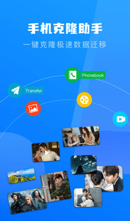 宁宁手机克隆图2